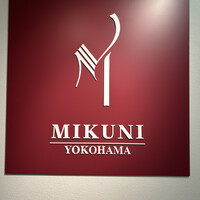 ミクニ ヨコハマ - 