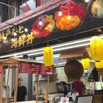 神戸牛と海鮮丼 にくあんど - 