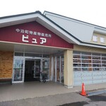 ピュアレストラン - 外観