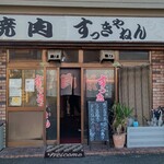 Yakiniku Sukkyanen - 