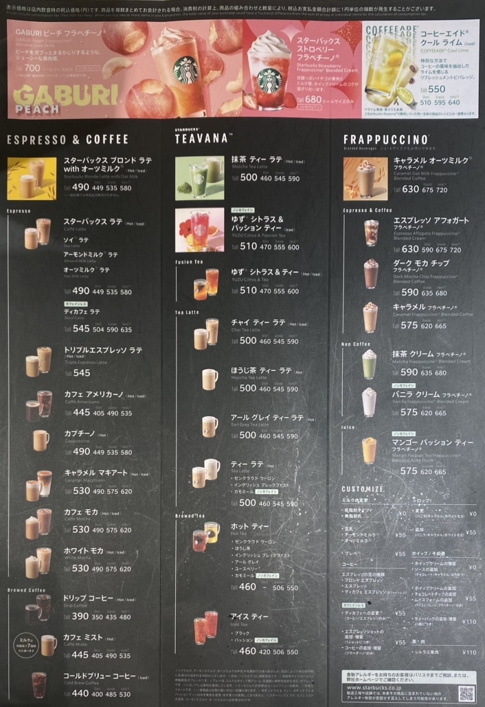 メニュー写真 : スターバックスコーヒー カインズ館山店 （STARBUCKS