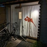 割烹 市川 - お店の入り口