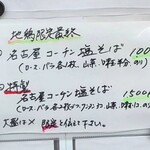 ほっこり中華そば もつけ - 