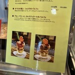 ドゥブルベ・ボレロ - 限定メニューのパルフェ