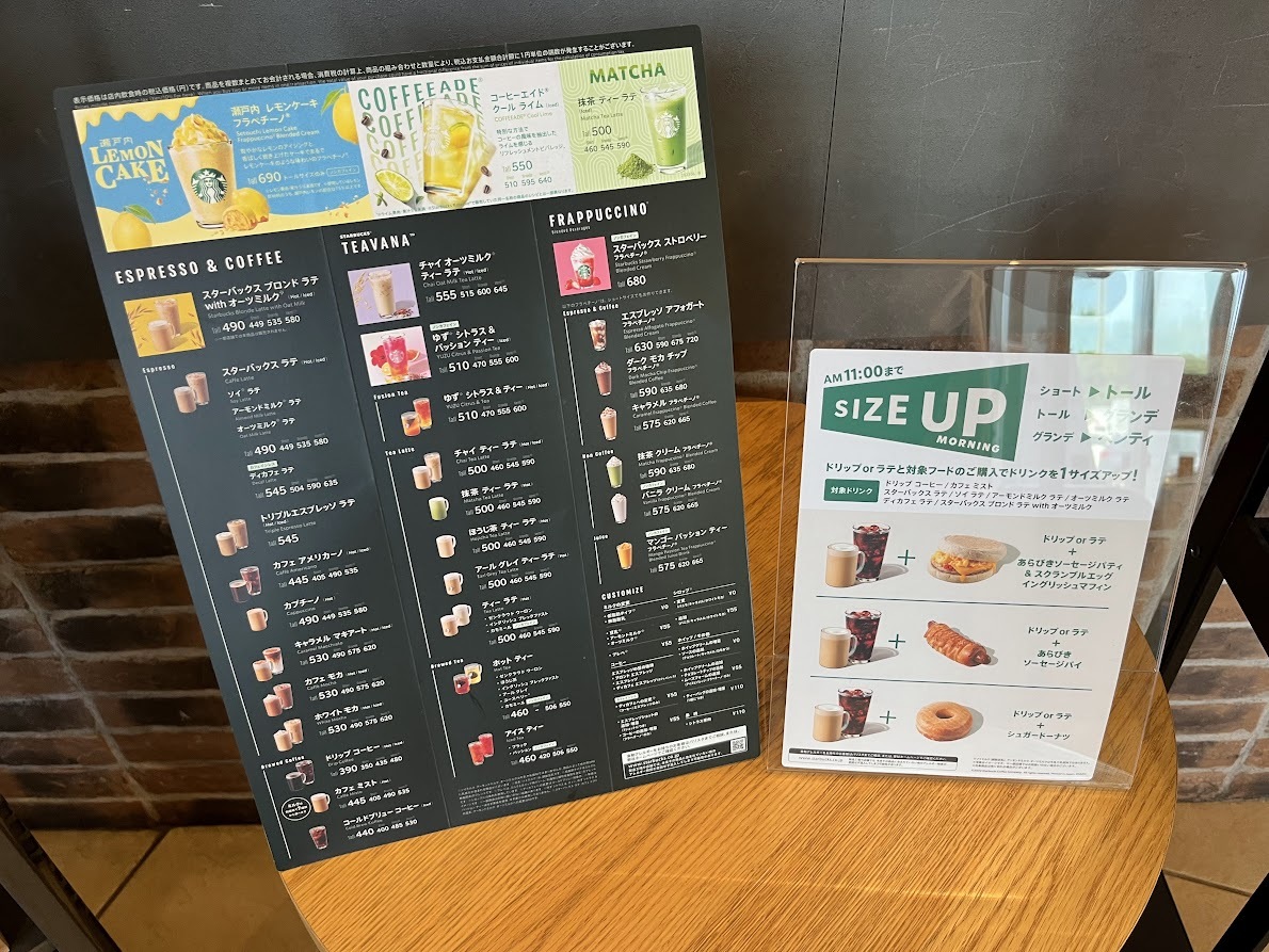 本物スタバメニュー表　値下げ前提 スターバックスのドリンクメニューを値段の安い順に並べてみた