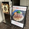 洋食 まどい食堂