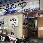 お食事処 山賀 - 