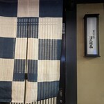 Tempura Tsukune Jima - 