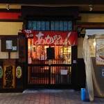 Hakodate Akachouchin - 店舗外観