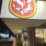 Pizzeria Eigoro Iyomishima - 