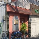 ハイラオ - お店の外観。