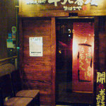 Gochisou Yokochou Ohakoya - 店舗外観（夜）