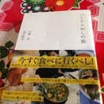 チャオエムカフェ - 本