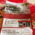 チャオエムカフェ - チラシ