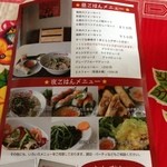 チャオエムカフェ - チラシ