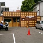 ふじ門 製麺 - バイク、自転車用の置場が有ります。