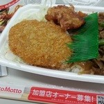 ほっともっと - 肉、炭水化物、肉、炭水化物、炭水化物