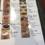 萬珍樓點心舗 - 