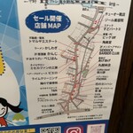 コ．トゥ．タモ．ペヴァ - くじ引きの商品券使用可能店