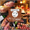 Asian Dining & Niku Bar Sita - その他写真:当日予約も大歓迎！NEWOPEN特別価格の肉寿司食べ放題2700円！