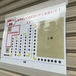 ラーメン二郎 - 