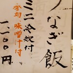 喰い呑み処 一徳家 - 