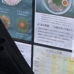 熱田味噌拉麺ぶりゆ - 