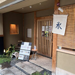 Salon de Muge ishigaki - 
