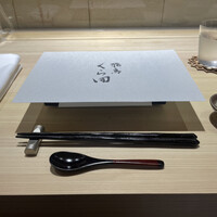 飛鳥くら田 - 