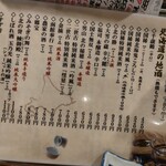 大衆居酒屋魚さんこ - 