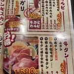 岩見沢精肉卸直営 牛乃家 - 