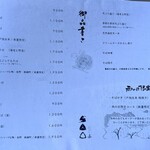 季節の素材 手打ちそば 岳 - 