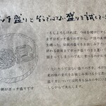 季節の素材 手打ちそば 岳 - 