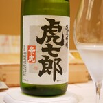 兄弟寿し - ◉越乃景虎 虎七郎 純米吟醸 