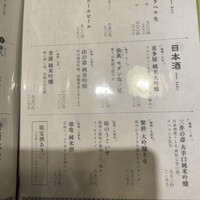 博多メシ 男厨 - 