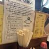 ラーメンだるま 小倉店