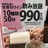 ローマ軒 南海三国ヶ丘店