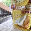 大王チーズ 10円パン