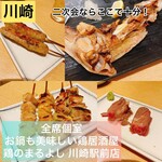 全席個室 お鍋も美味しい鶏居酒屋 鶏のまるよし - 