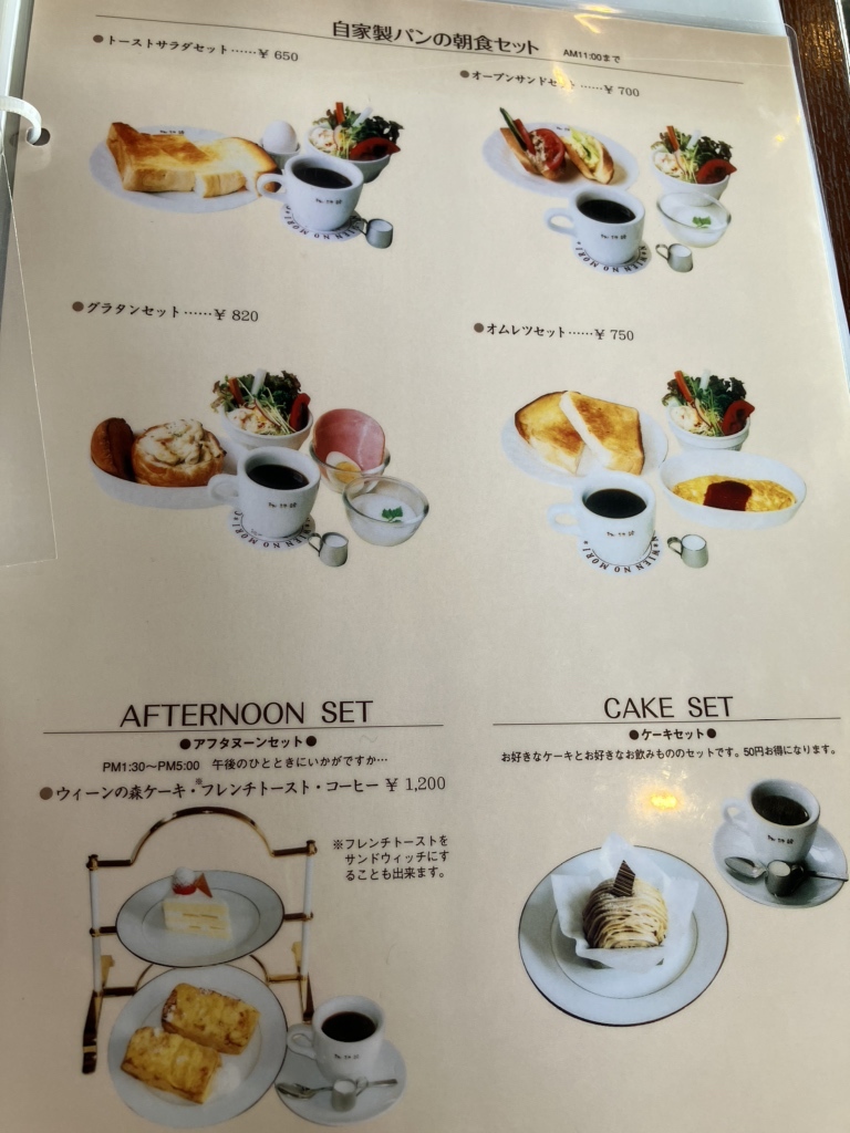 珈琲 館 湖北 店 メニュー