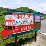 ninomaeya - 