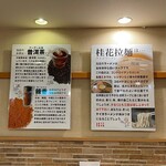 桂花ラーメン - 