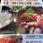 まぐろ食堂 七兵衛丸 - 