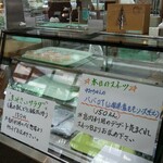 道の駅 どうし 手づくりキッチン - 