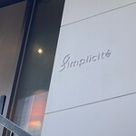 サンプリシテ - 