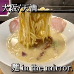 麺 in the mirror. - 