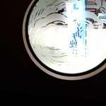 にぎり長次郎 北山紫竹店