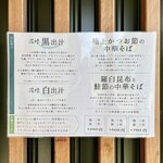 中華そば 深緑 - 