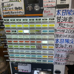 中華そば 半ざわ - 