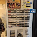 塩らー麺 本丸亭 - 食券機